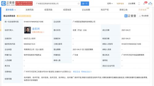 阿里旗下e簽寶關(guān)聯(lián)公司在廣州成立全資子公司，專注計(jì)算機(jī)軟硬件開發(fā)